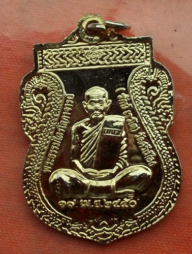 เริ่ม 10 บาท กับ เหรียญพระไชยเชฏฐา วัดศรีเมือง หนองคาย …A916