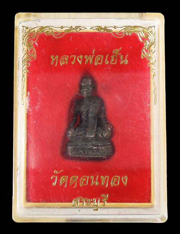 30บาท....รูปหล่อหลวงพ่อเฮ็น วัดดอนทอง สระบุรี