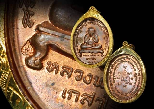พระปิดตาหลวงปู่แก้ว เนื้อทองแดง พร้อมเลี่ยมทอง + บัตรรับรองเว็บเพื่อนบ้าน