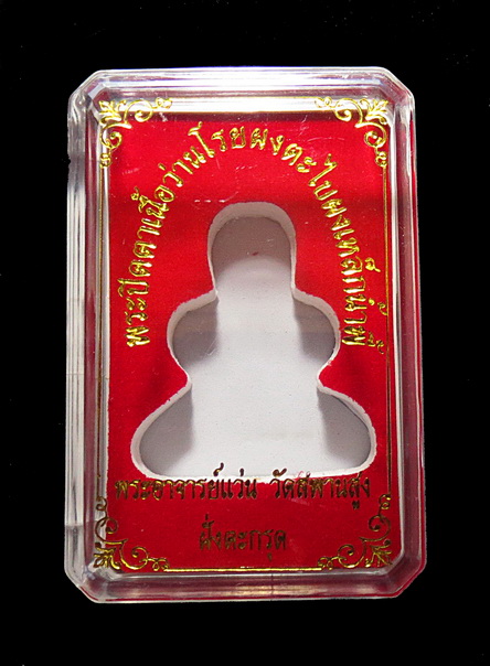 พระปิดตาโสฬส พิมพ์ใหญ่ ว่านมวลสารเพียบ ขนาดบูชาหน้ารถ สูง 2 นิ้ว หน้าตัก 1.5 นิ้ว + กล่อง (1)