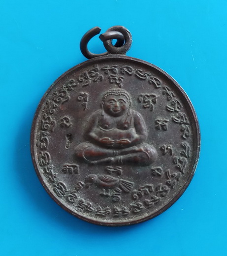 เหรียญพระสังกัจจายน์ หลวงปู่หลิว วัดไร่แตงทอง จ.นครปฐม ปี ๒๕๓๔