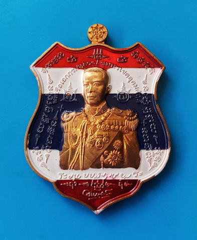 เหรียญมหาบารมี ๖๐ กรมหลวงชุมพระเขตอุดมศักดิ์