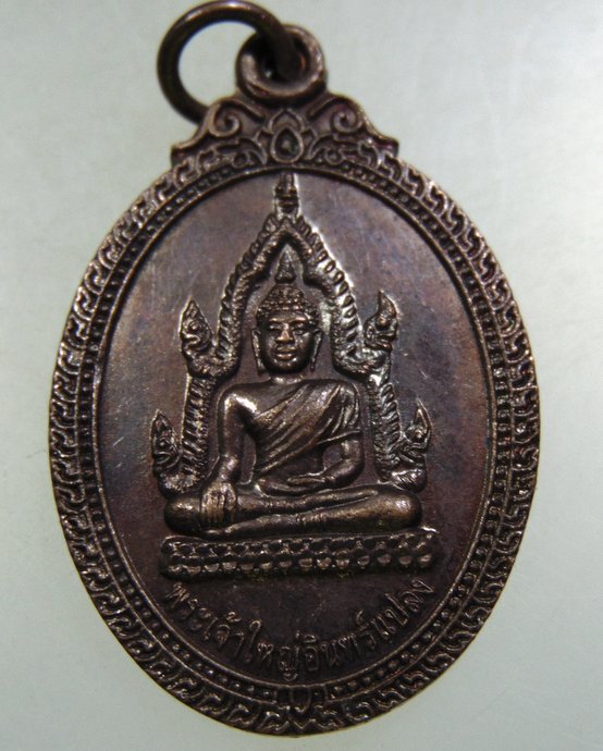๒๐ เหรียญพระเจ้าใหญ่อินแปลง วัดมหาวนาราม(วัดป่าใหญ่) จ.อุบลราชธานี