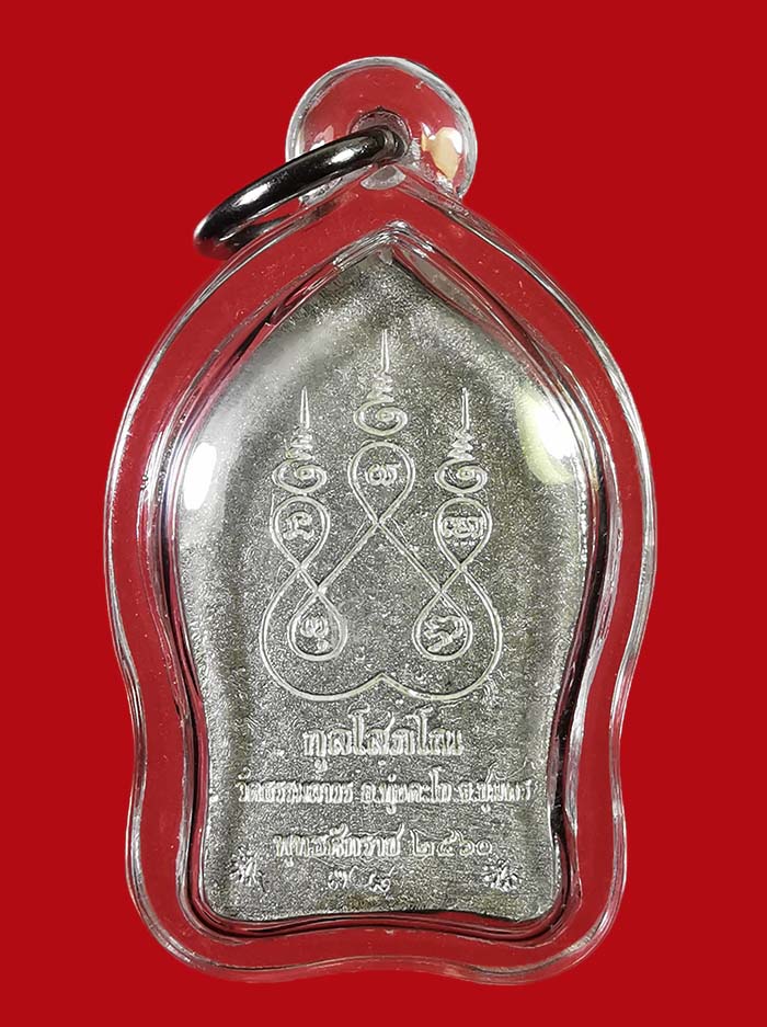 พระยอดขุนพลอาจารย์ตุด วัดธรรมถาวร จ.ชุมพร รุ่นแรก เสาร์ ๕ พิทักษ์ชายแดน เนื้อเงิน # 78