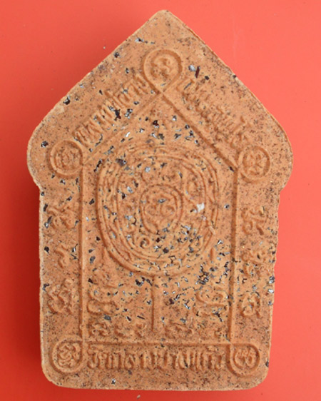 พระขุนแผนเนื้อผงขมิ้นเสก ตะกรุดเงิน เลื่อนสมณศักดิ์ หลวงพ่อคง วัดกลางบางแก้ว พร้อมกล่องเดิม