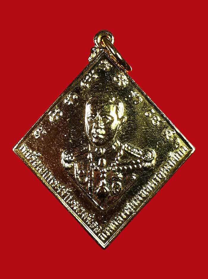 เหรียญกรมหลวงชุมพร หลังเรือรบ ปี 2523 เนื้อทองแดง กะไหล่ทอง บล็อกคลื่นยาว # 2 พร้อมกล่อง