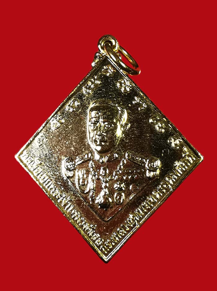 เหรียญกรมหลวงชุมพร หลังเรือรบ ปี 2523 เนื้อทองแดง กะไหล่ทอง บล็อกคลื่นยาว # 2 พร้อมกล่อง