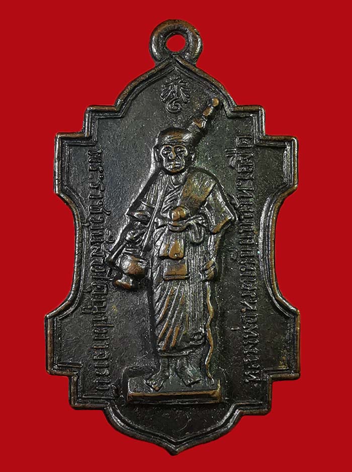 เหรียญสมเด็จเจ้าพะโค๊ะ หลวงปู่ทวด วัดพะโค๊ะ จ.สงขลา ปี 15 บล็อกนิยม 