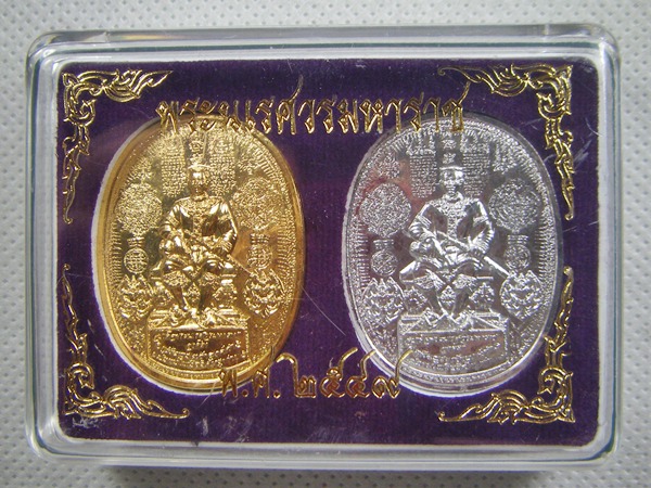 สมเด็จพระนเรศวรมหาราช เหรียญนั่งบัลลังค์ใหญ่ กะไหล่เงิน,ทอง 2 เหรียญสวยเดิมพร้อมกล่องครับ