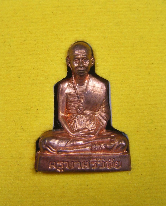 ครูบาศรีวิชัย รูปเหมือนเนื้อทองแดงรุ่นเมตตาบารมีปี๒๕๕๖พร้อมกล่องสวยเดิมครับ(1)