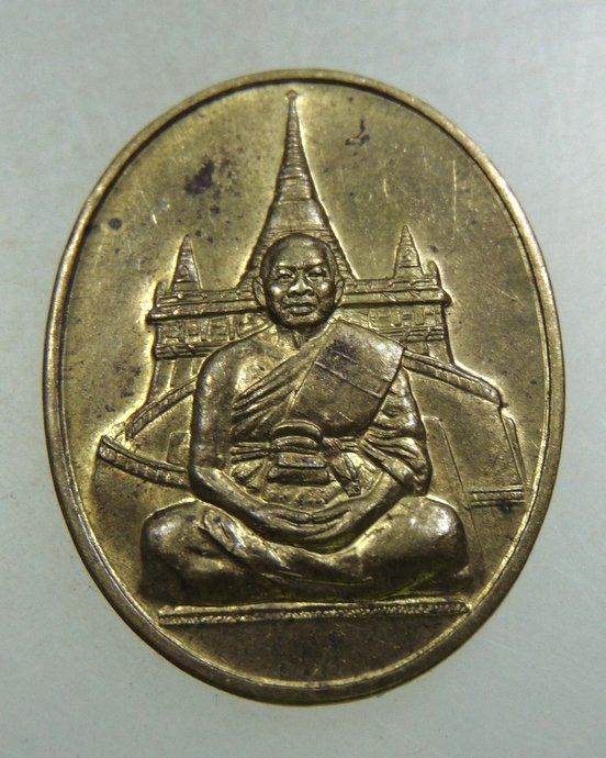 ๒๐ เหรียญสมเด็จพระพุฒาจารย์ เกี่ยว วัดสระเกศ