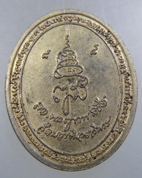 เหรียญพระพุทธสิหิงค์ วัดบวรนิเวศ