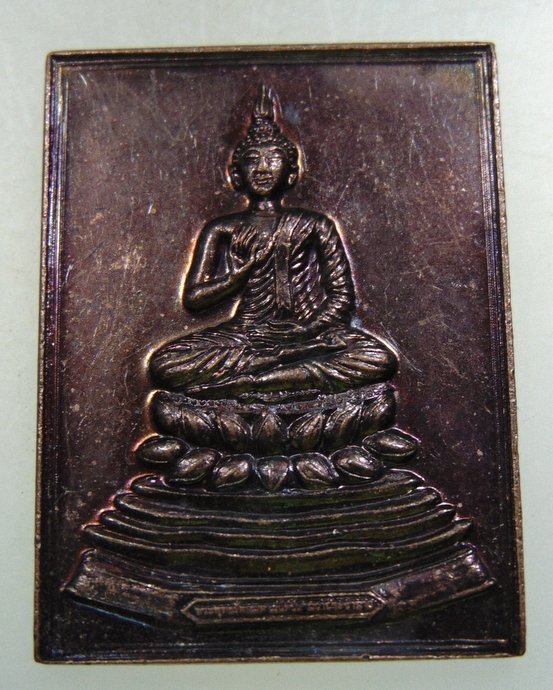 เหรียญไม่ทราบที่