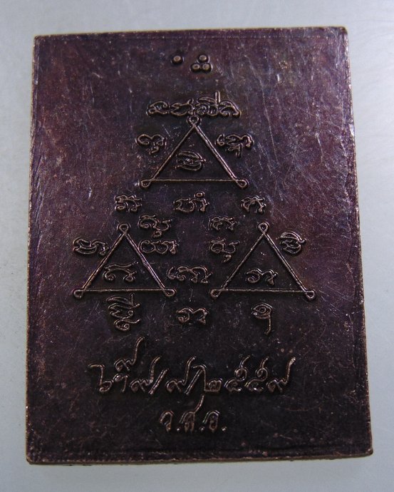 เหรียญไม่ทราบที่