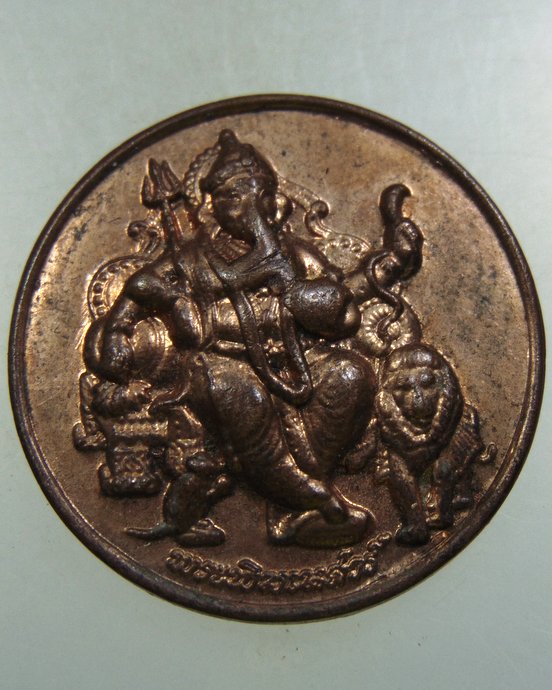 ๒๐ เหรียญพระพิฆเนศวร 