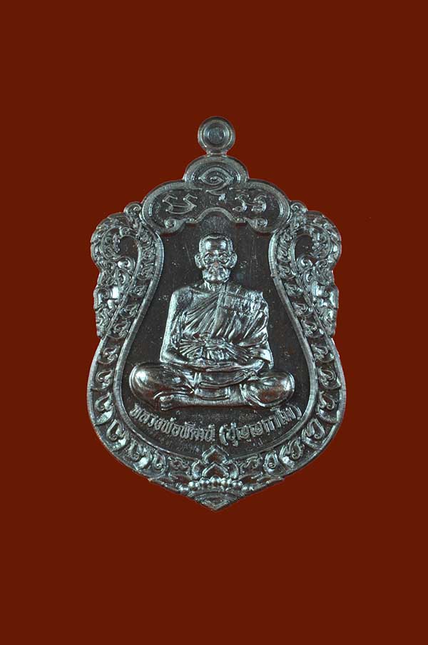 เหรียญเสมาหลวงพ่อพัฒน์ รุ่น ๙๙ปีเศรษฐีแสนล้าน พร้อมกล่องเดิม เคาะเดียว 