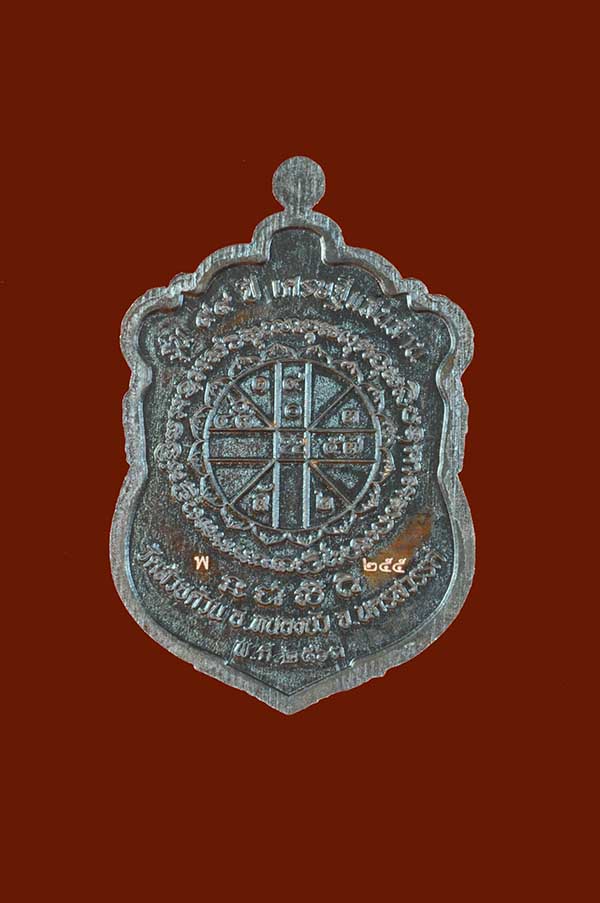 เหรียญเสมาหลวงพ่อพัฒน์ รุ่น ๙๙ปีเศรษฐีแสนล้าน พร้อมกล่องเดิม เคาะเดียว 