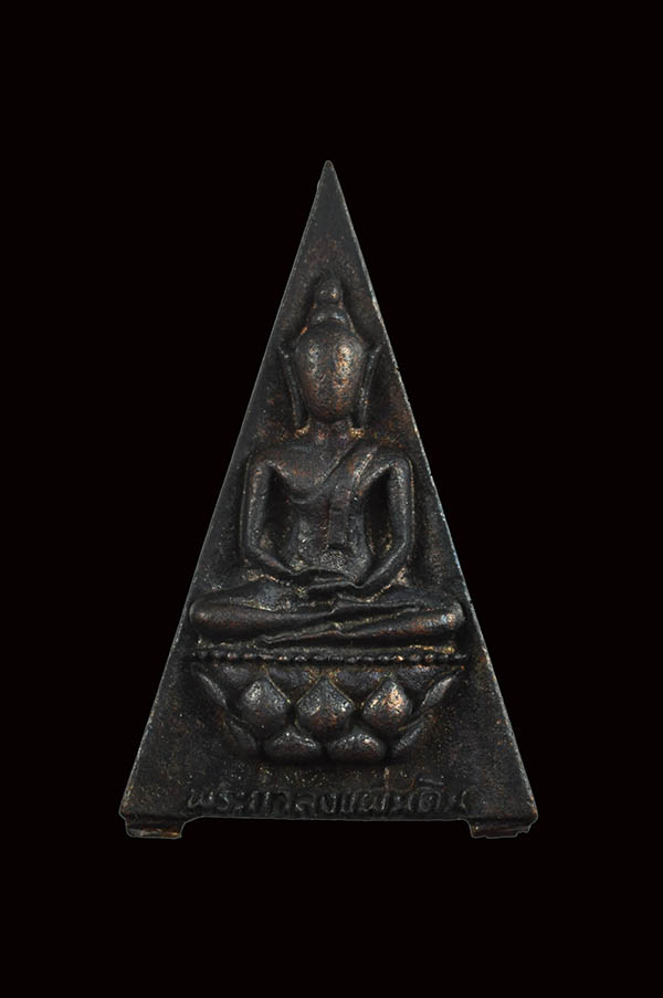 พระกำลังแผ่นดิน เนื้อนวโลหะ สภาพสวย เคาะเดียว