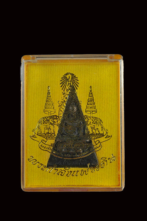 พระกำลังแผ่นดิน เนื้อนวโลหะ สภาพสวย เคาะเดียว