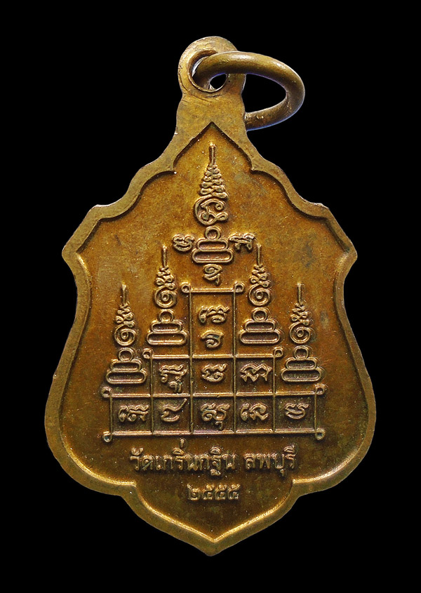 30บาท....เหรียญหลวงพ่อเพี้ยน วัดเกริ่นกฐิน ลพบุรี ปี๒๕๕๕...355