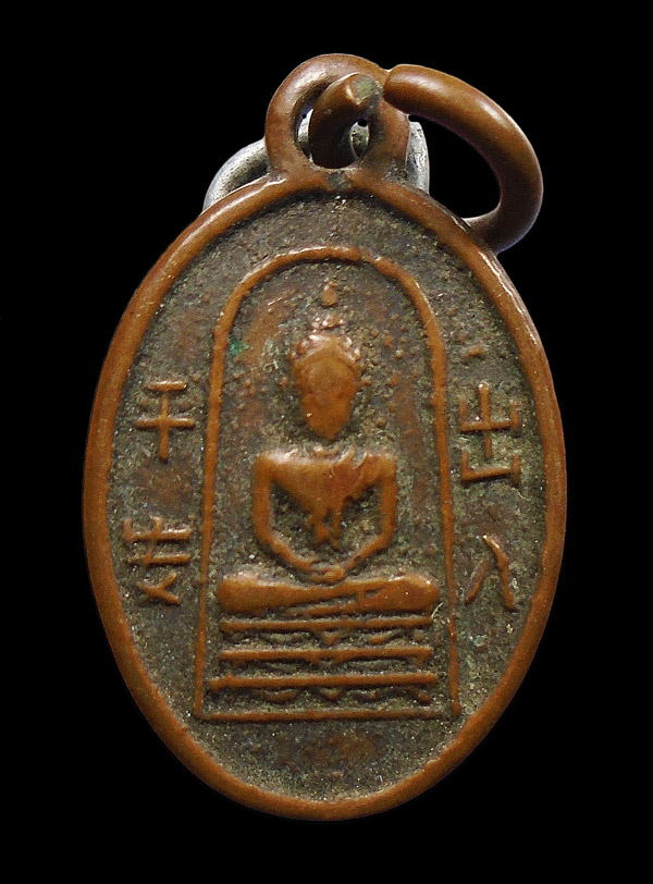 30บาท....เหรียญพระเก่า ไม่ทราบที่...354