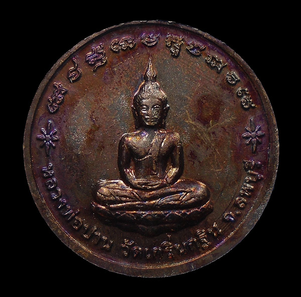 30บาท....เหรียญหลวงพ่อเพี้ยน หลังหลวงพ่อปาน วัดเกริ่นกฐิน ...357