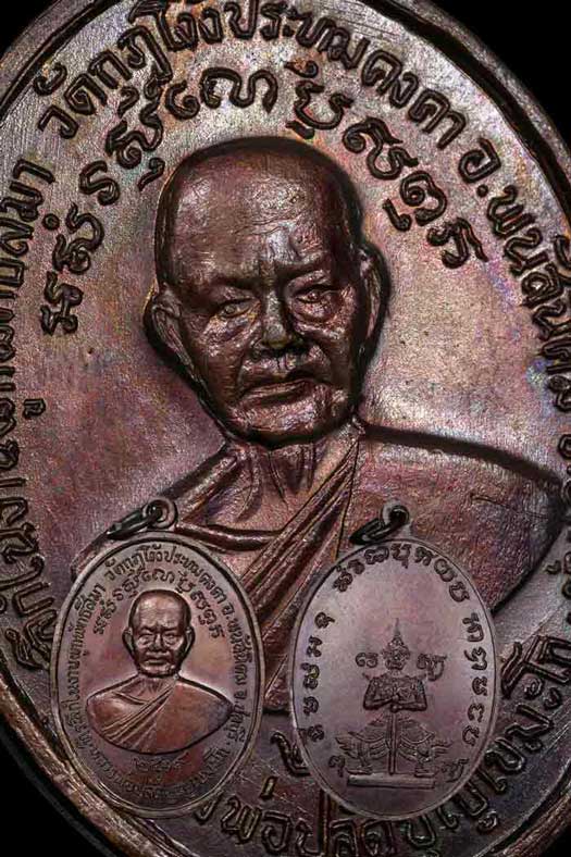 เหรียญหลวงพ่อปลัดบุญ วัดกุฎโง้ง ปี 2519 หลวงปู่ทิมปลุกเสก สภาพสวยมาก นิยม ด.ยาว