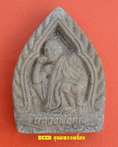 เจ้าสัวเนื้อผงหลวงพ่อคูณ ปริสุทโธ เสาร์ 5 รุ่น 9 พระคุ้มครอง 