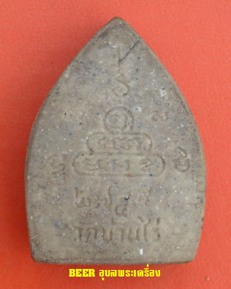 เจ้าสัวเนื้อผงหลวงพ่อคูณ ปริสุทโธ เสาร์ 5 รุ่น 9 พระคุ้มครอง 