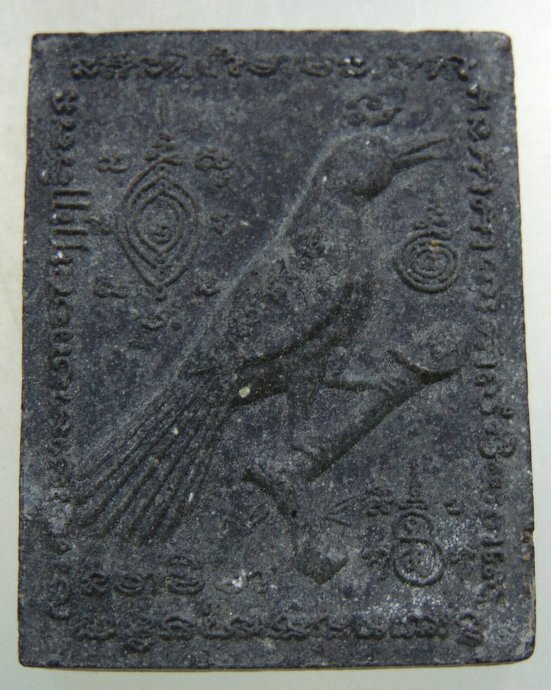 ๒๐ จิ้งจก-สาริกา เนื้อผง