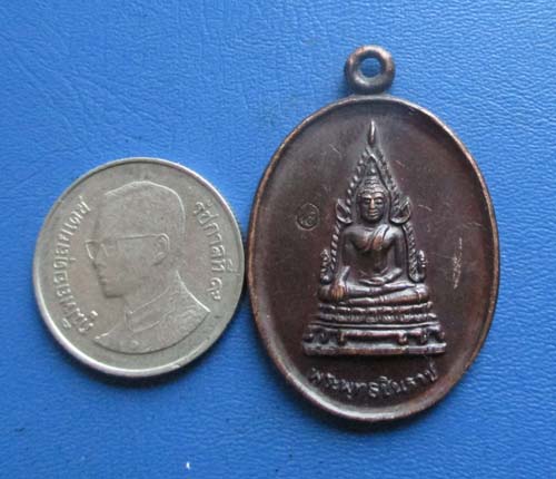 เหรียญพระพุทธชินราช วัดธรรมิการาม  จ.ขอนแก่น  ปี2536  เนื้อทองแดง