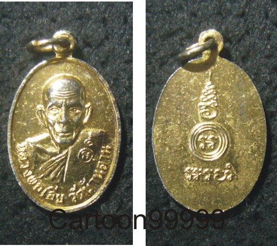 เหรียญกระไหล่ทอง หลวงพ่อเอีย วัดบ้านด่าน ปราจีนบุรีครับ เหรียญสวยครับผม