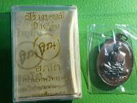 เหรียญสร้างบารมีอายุยืนหลวงพ่อคูณวัดบ้านไร่