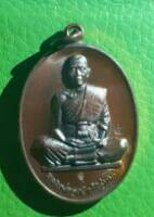 เหรียญสร้างบารมีอายุยืนหลวงพ่อคูณวัดบ้านไร่