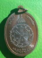 เหรียญสร้างบารมีอายุยืนหลวงพ่อคูณวัดบ้านไร่