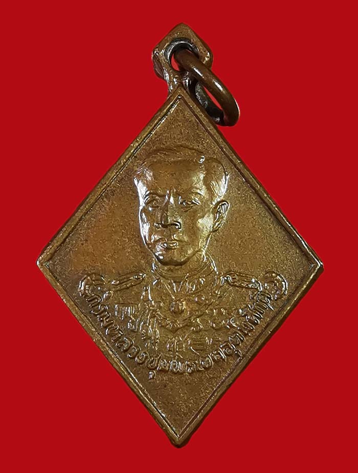 เหรียญกรมหลวงชุมพร รุ่นเขี้ยวฉลาม ท่านเจ้าคุณนร ฯ วัดเทพสิรินทร์ ร่วมปลุกเสก ปี 13 องค์ที่ 2