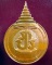 เหรียญในมหามงคลสมัยพระราชพิธีบรมราชาภิเษก 2493