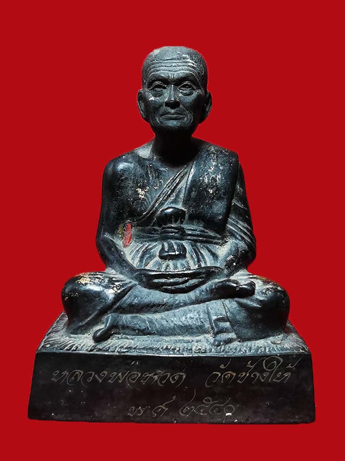 พระบูชาหลวงปู่ทวด วัดช้างให้ ปี 2540 ขนาดหน้าตัก 3 นิ้ว อาจารย์นอง วัดทรายขาว ร่วมปลุกเสก