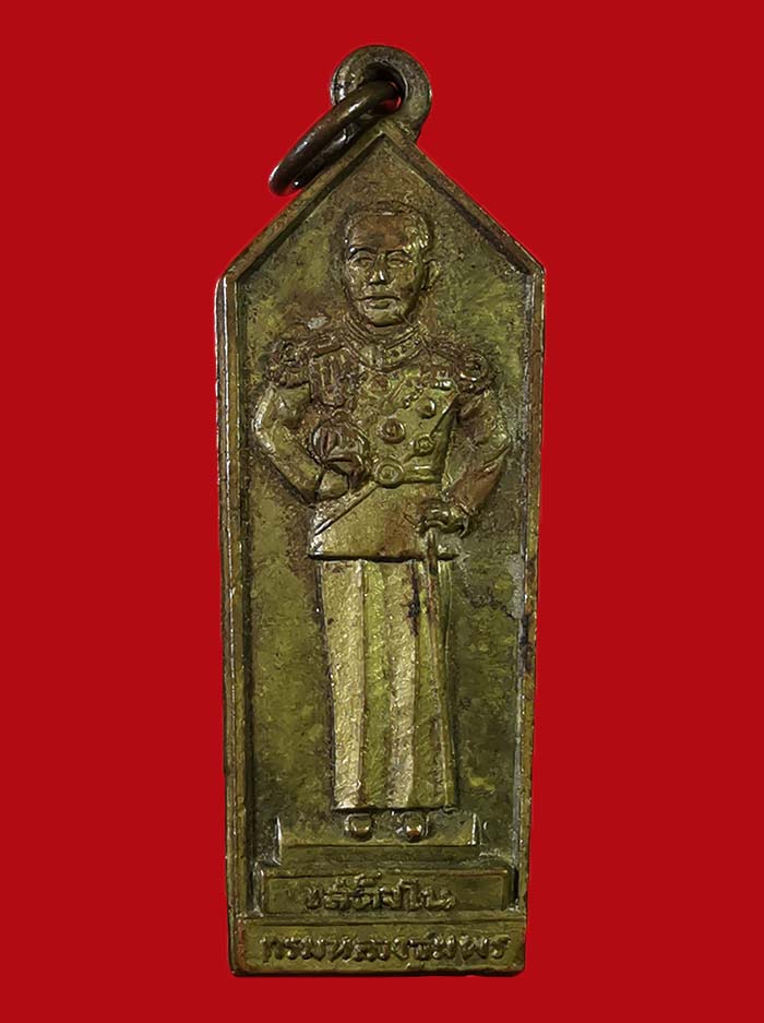 เหรียญบังตัวกรมหลวงชุมพร ปี 2500 บล็อกนิยมสุด (เหรียญหนา) เนื้อปลอกกระสุนปืน # 1