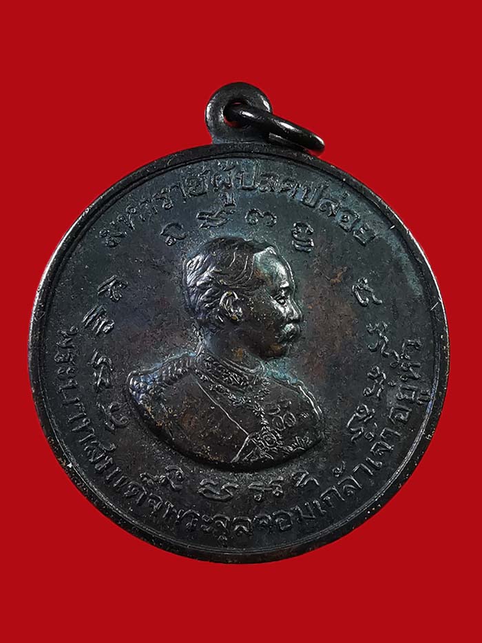 เหรียญรัชกาลที่ 5 - กรมหลวงชุมพร วัดโพธิการาม ปี 11 บล็อก ป แตก สภาพสวยมากกกก