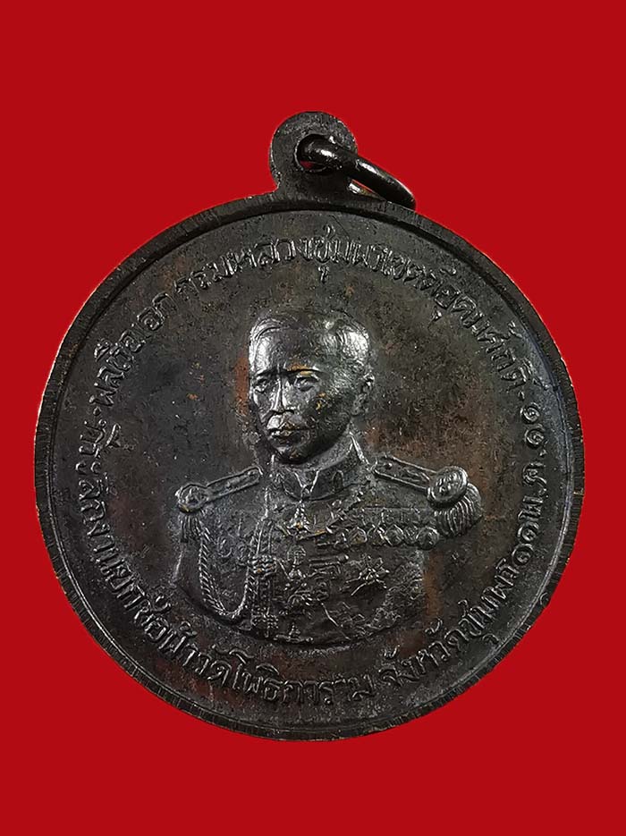 เหรียญรัชกาลที่ 5 - กรมหลวงชุมพร วัดโพธิการาม ปี 11 บล็อก ป แตก สภาพสวยมากกกก