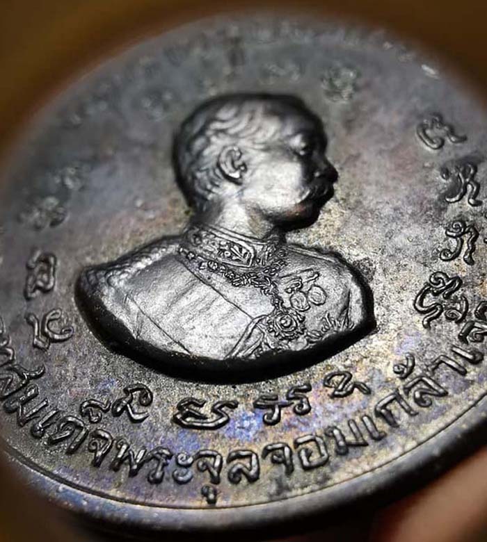 เหรียญรัชกาลที่ 5 - กรมหลวงชุมพร วัดโพธิการาม ปี 11 บล็อก ป แตก สภาพสวยมากกกก