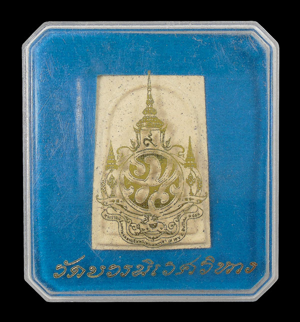 30บาท....พระสมเด็จ วัดบวรนิเวศวิหาร