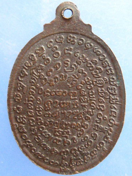 เหรียญครูบาวงศ์ วัดพระพุทธบาทห้วยต้ม ปี2537