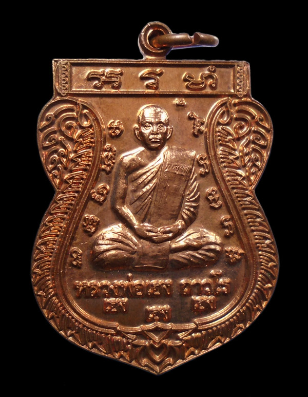 30บาท....เหรียญหลวงพ่อเฮง ถาวโร รุ่นเฮง เฮง เฮง...1