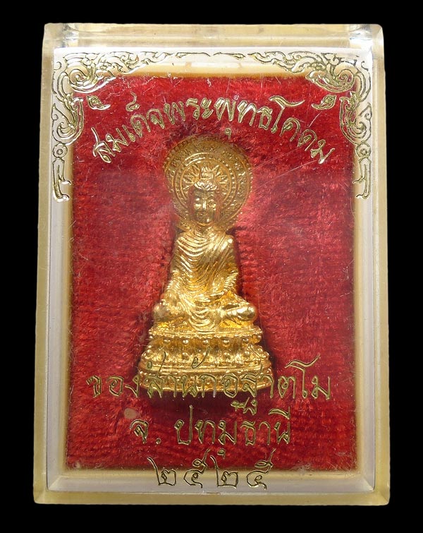 30บาท....สมเด็จพระพุทธโคดม ๒๕๒๕