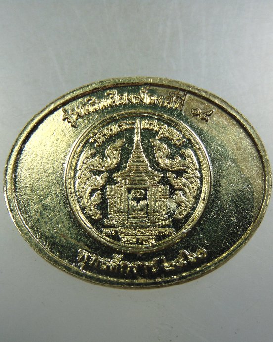 ๒๐ เหรียญพระพุทธไสยาสน์ 