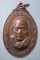 เหรียญพระครูสุทธิสุนทร(แฉล้ม) วัดพระปฐมเจดีย์ นครปฐม