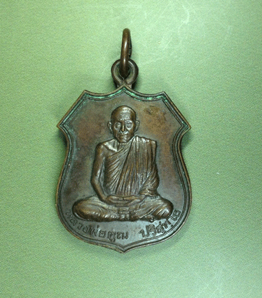 "เคาะเดียวแดง" เหรียญอาร์มหลวงพ่อคูณ รุ่นอนุรักษ์ชาติ ปี 2538 