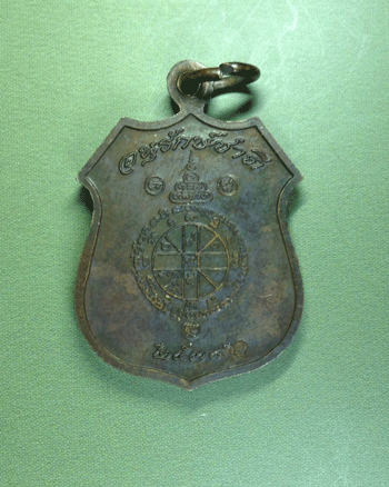 "เคาะเดียวแดง" เหรียญอาร์มหลวงพ่อคูณ รุ่นอนุรักษ์ชาติ ปี 2538 